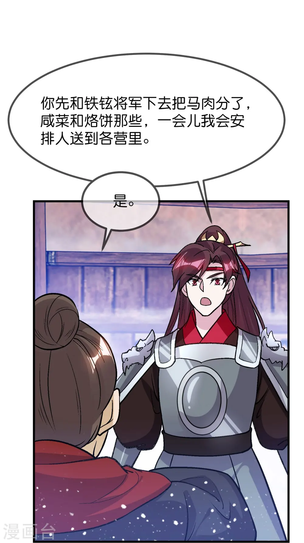 第366话 借粮9
