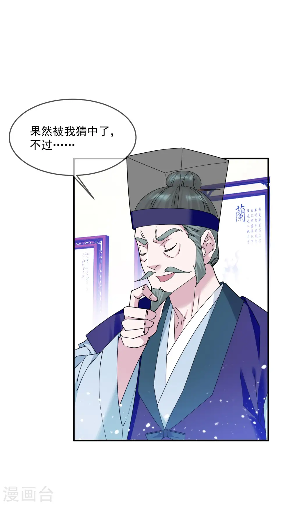 第218话 如朕亲临24