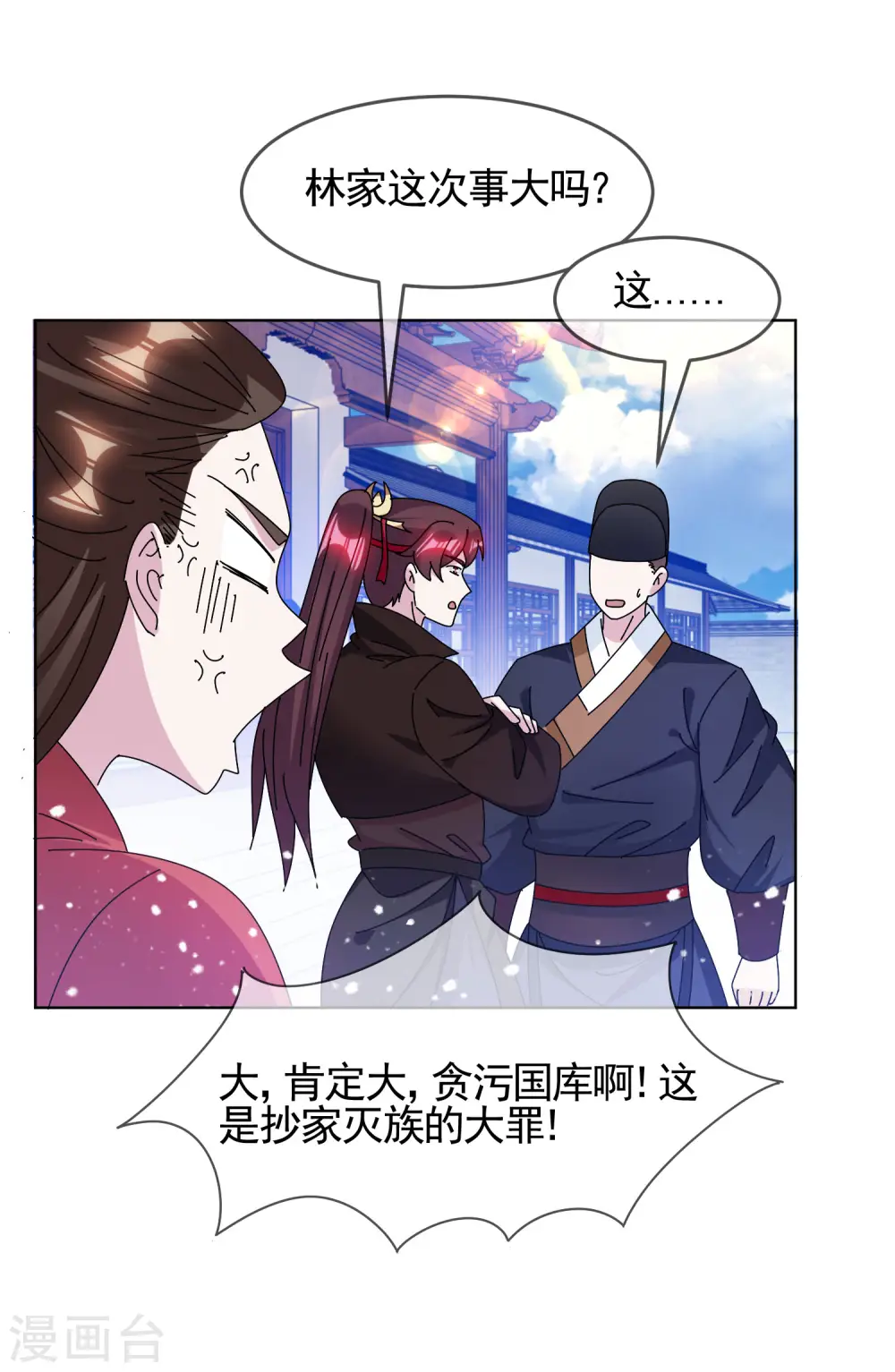 第288话 锦衣卫办案15
