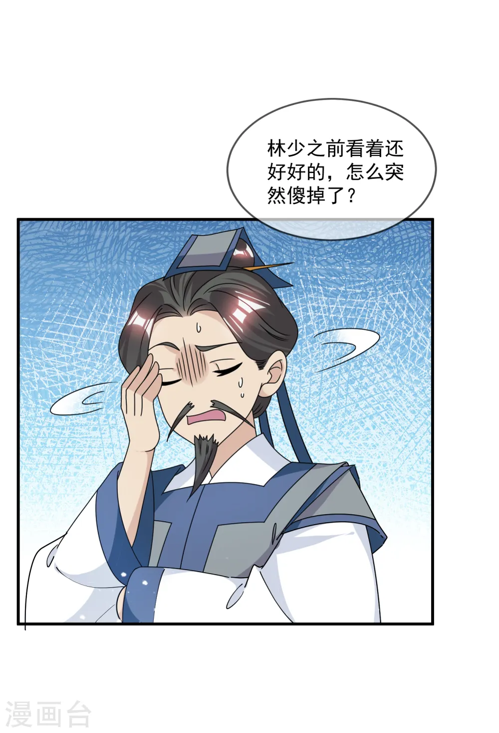 第146话 散尽家财28