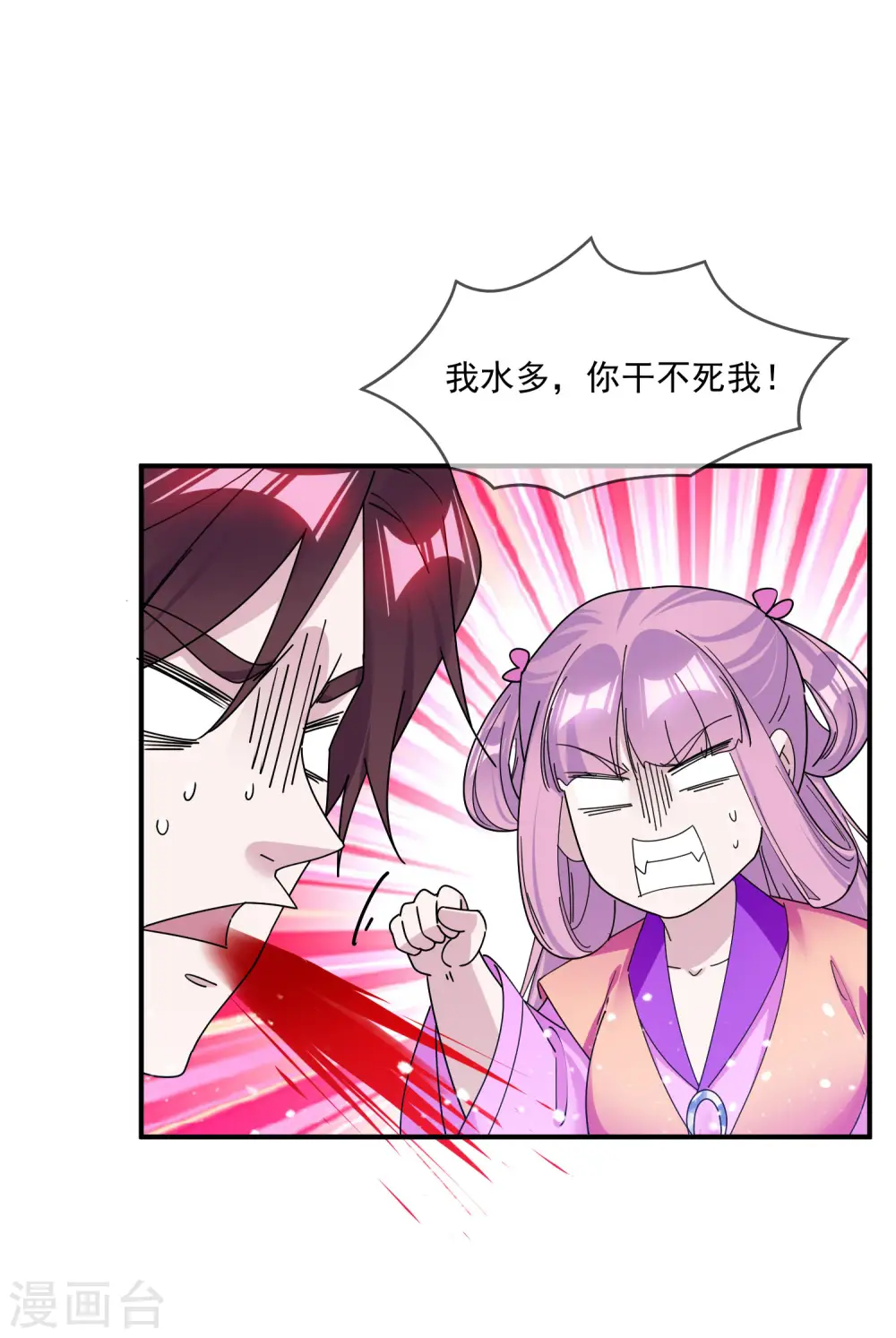 第220话 以身相许9