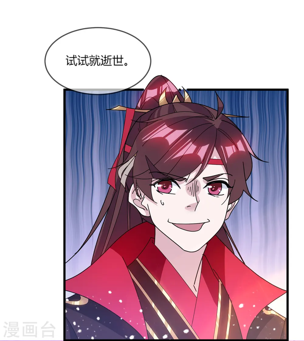 第163话 向允炆辞行27