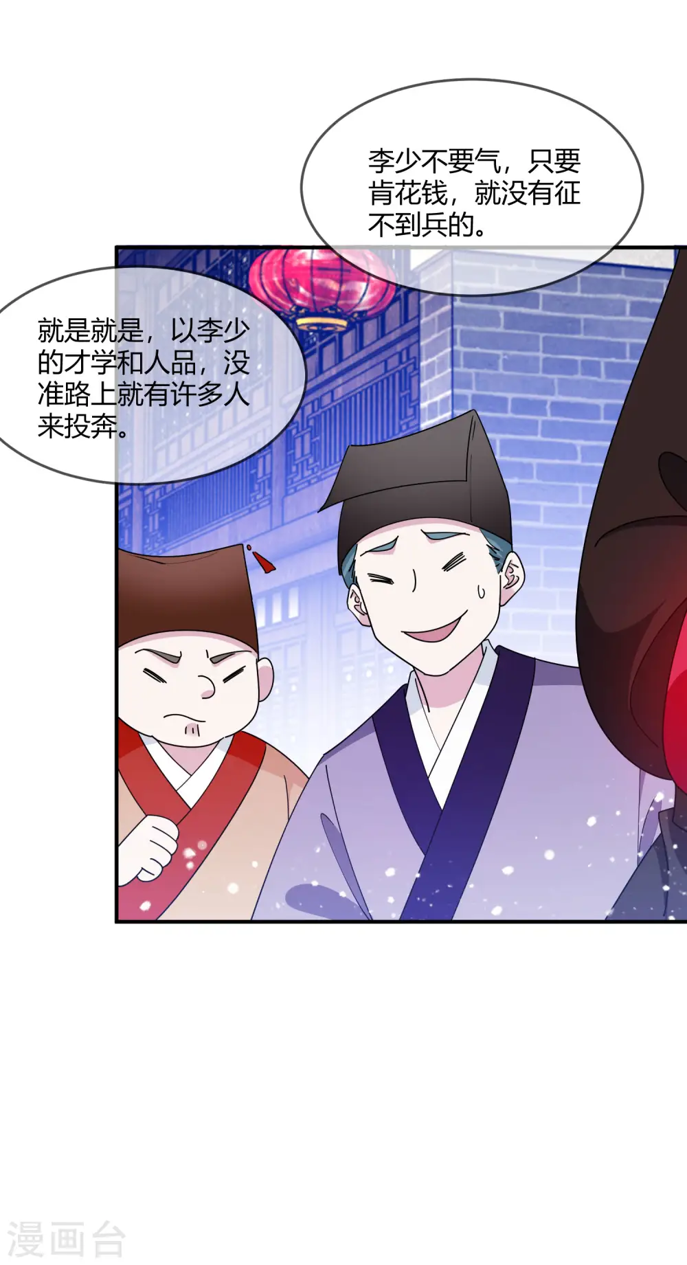 第225话 征兵26