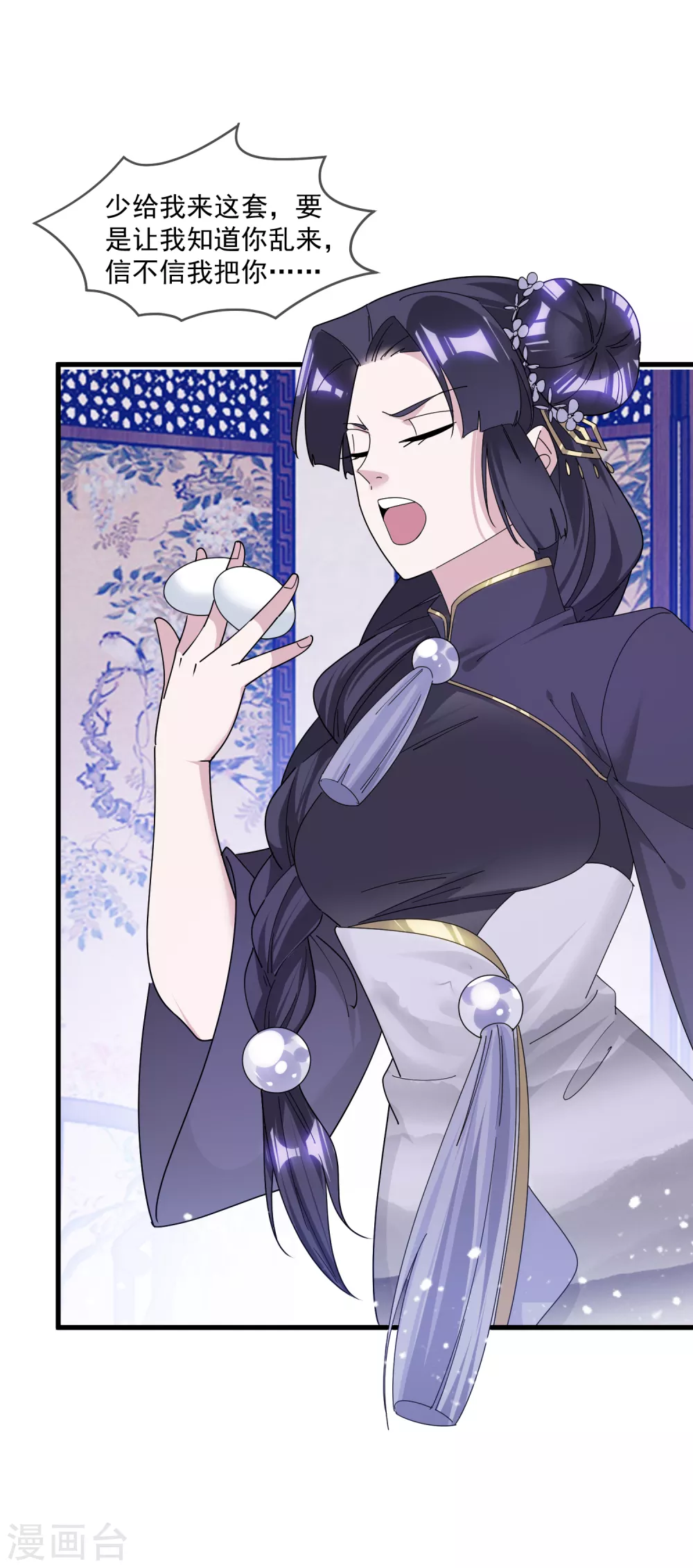 第150话 少爷中计了26