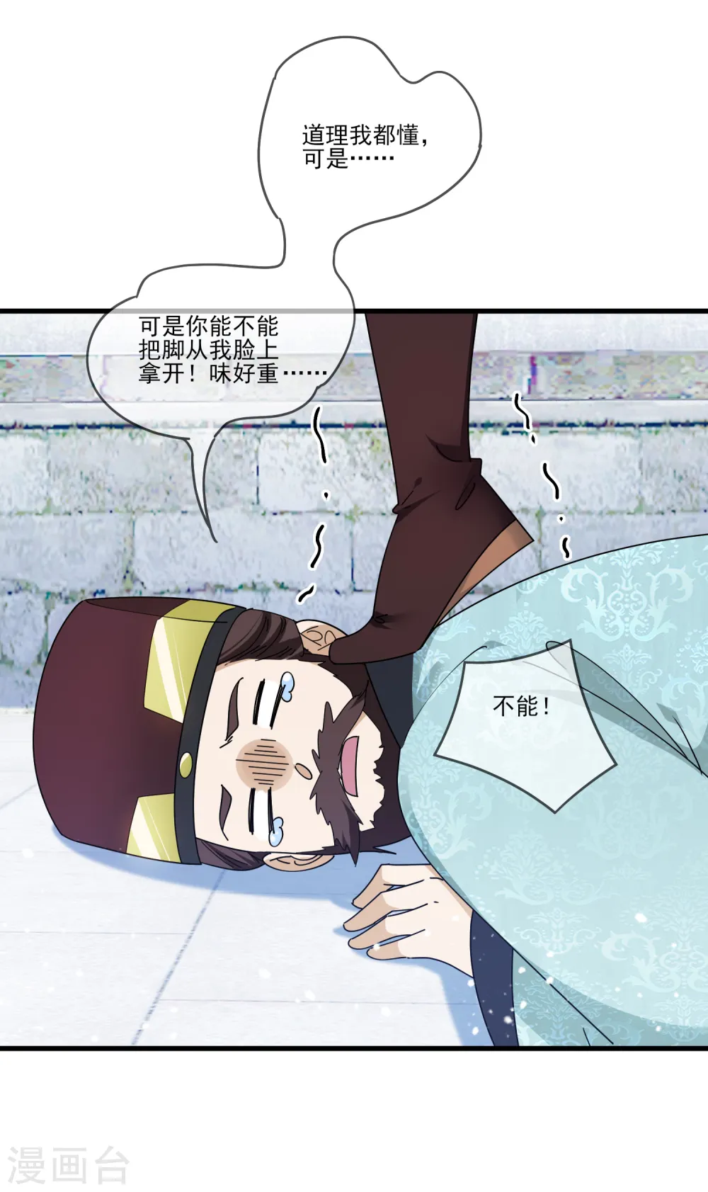第159话 暖脚丫头要不要24