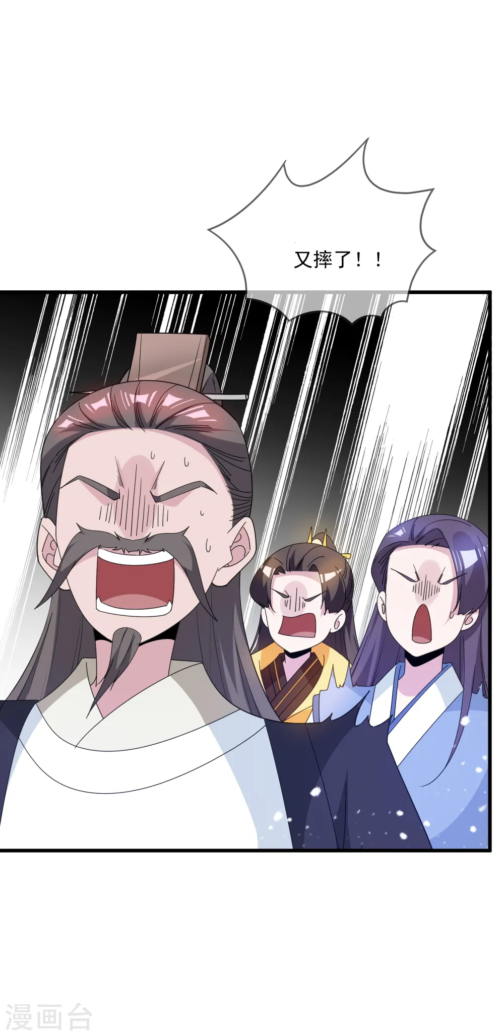 第65话 忽悠瘸了！17