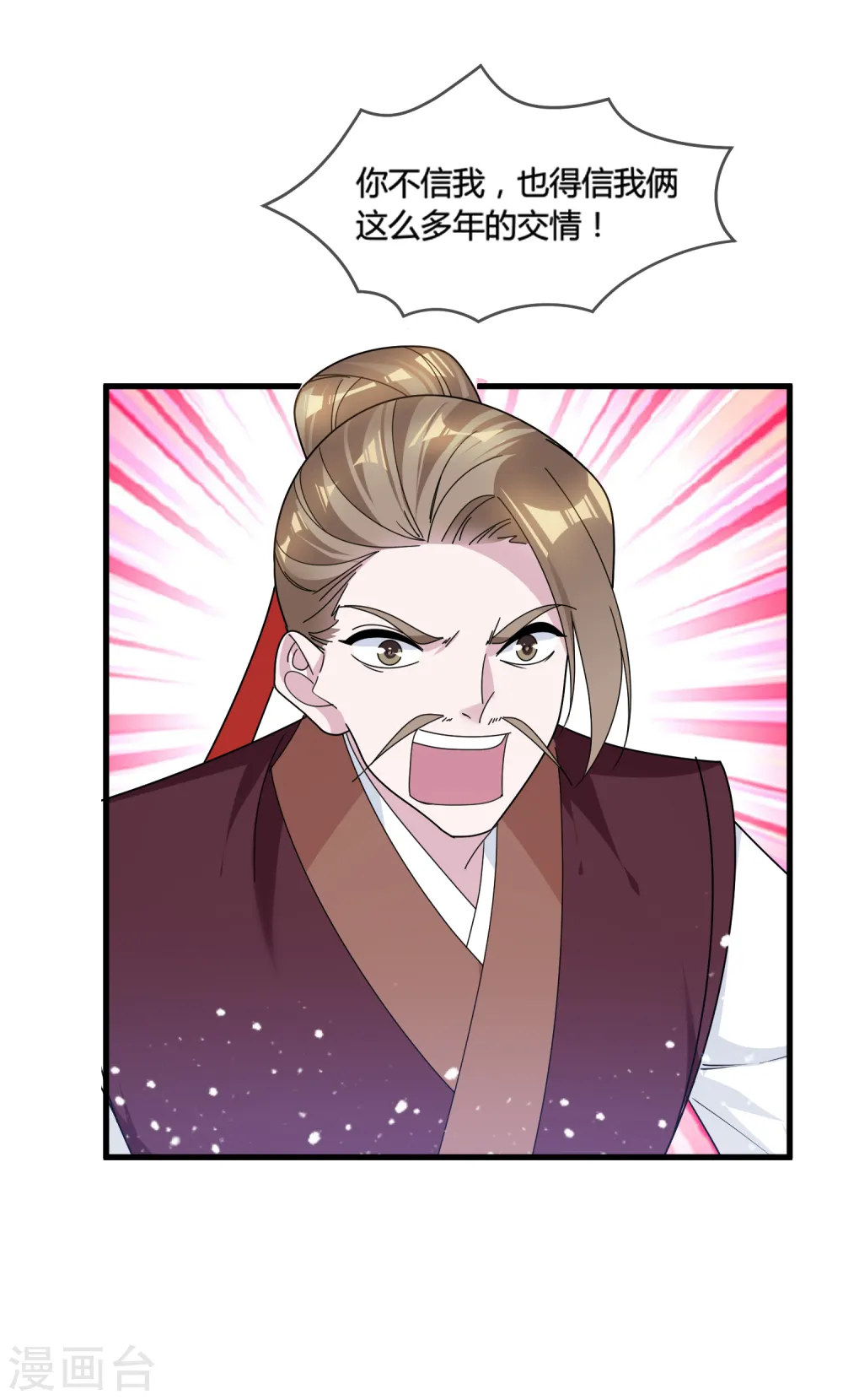 第165话 驸马都是气管炎？12