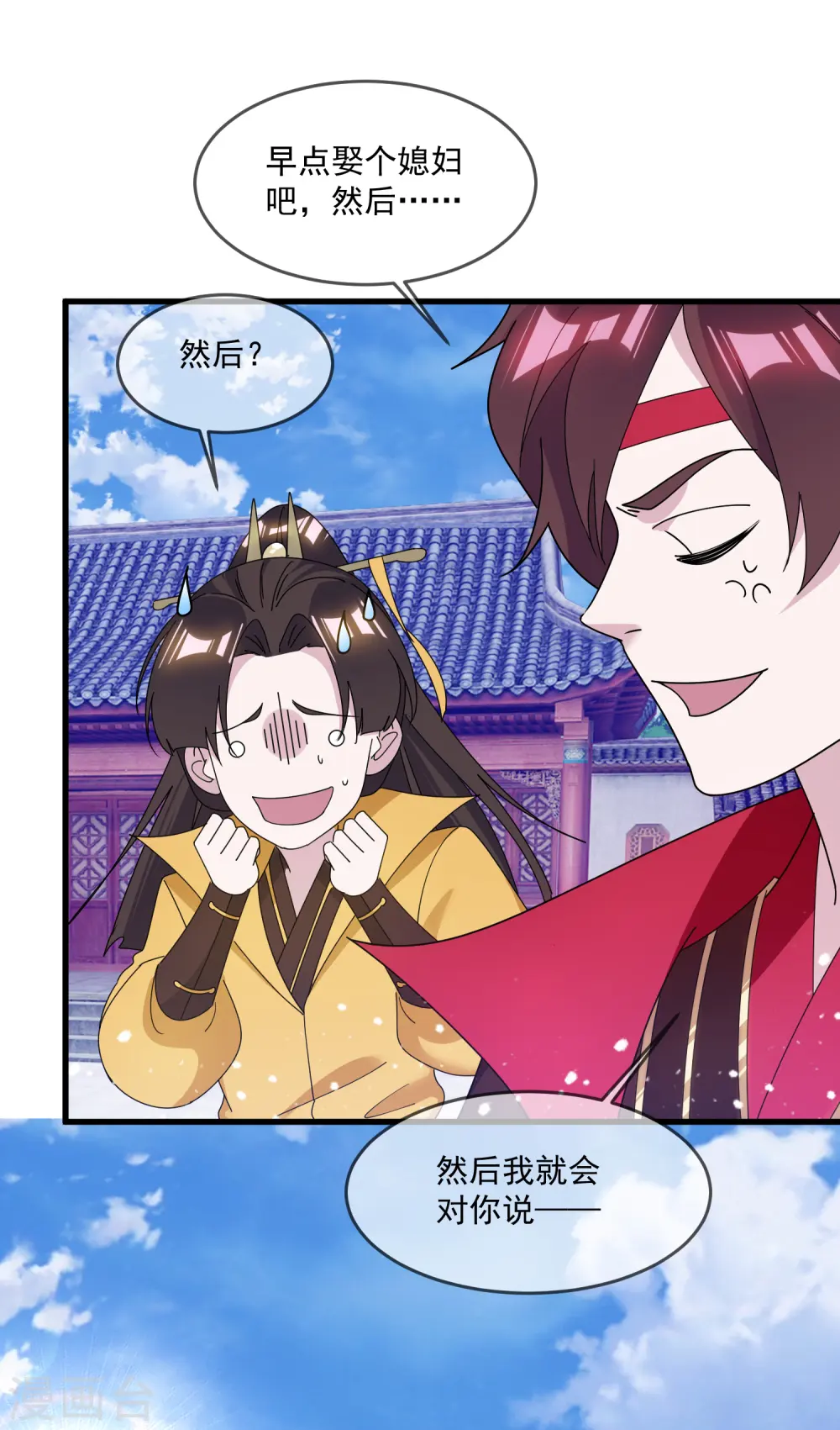第151话 汝妻吾养之14
