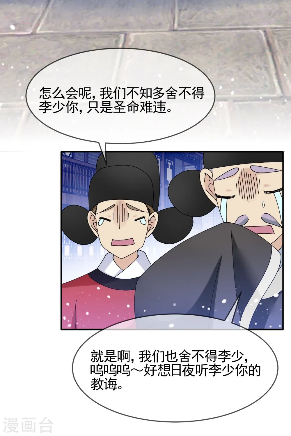 第271话 我很大4