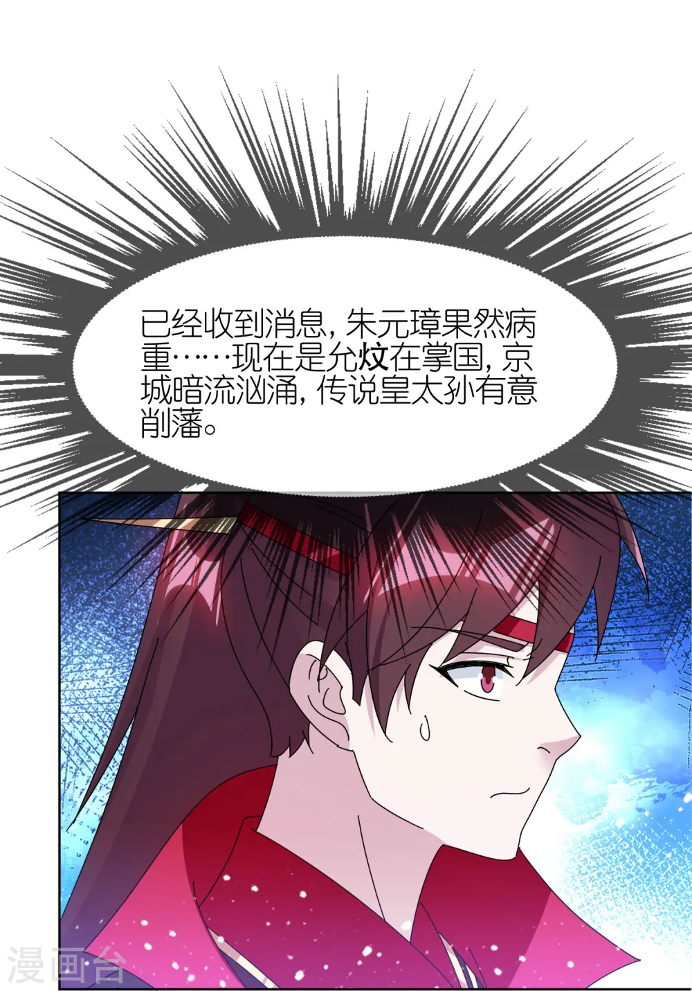 第325话 南军铁铉5