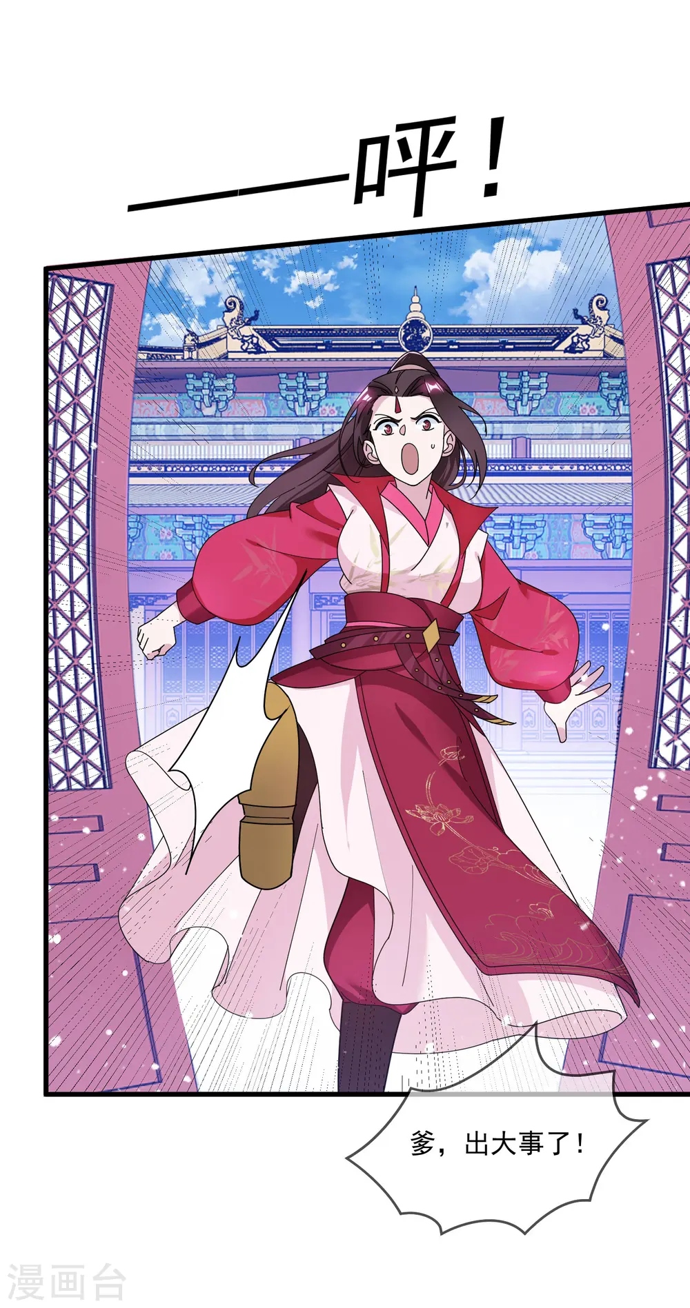 第120话 殿下我美吗？25