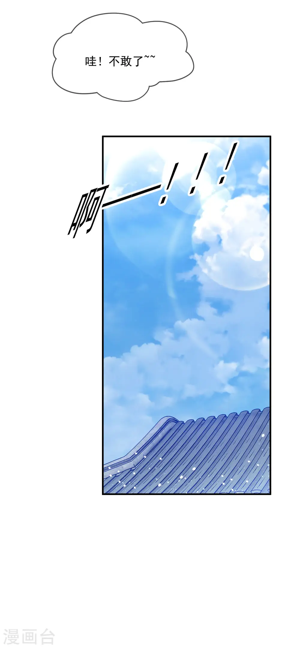 第220话 以身相许36