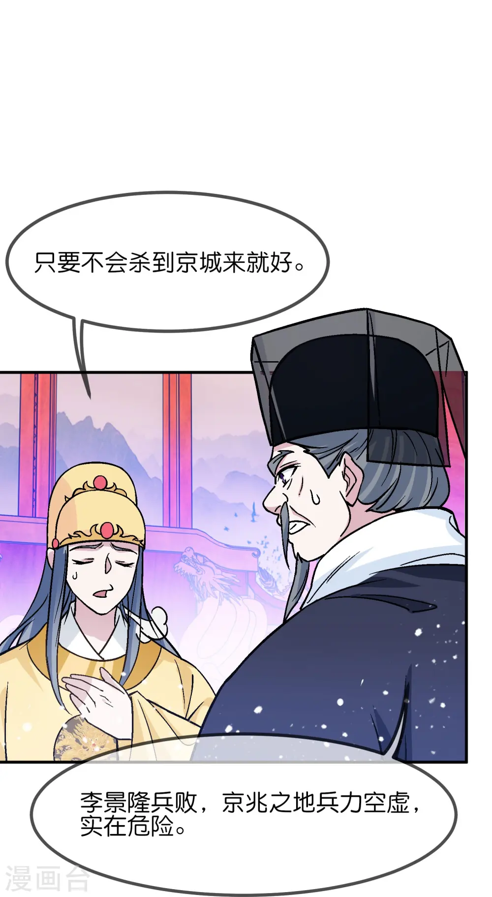 第371话 京师震动18