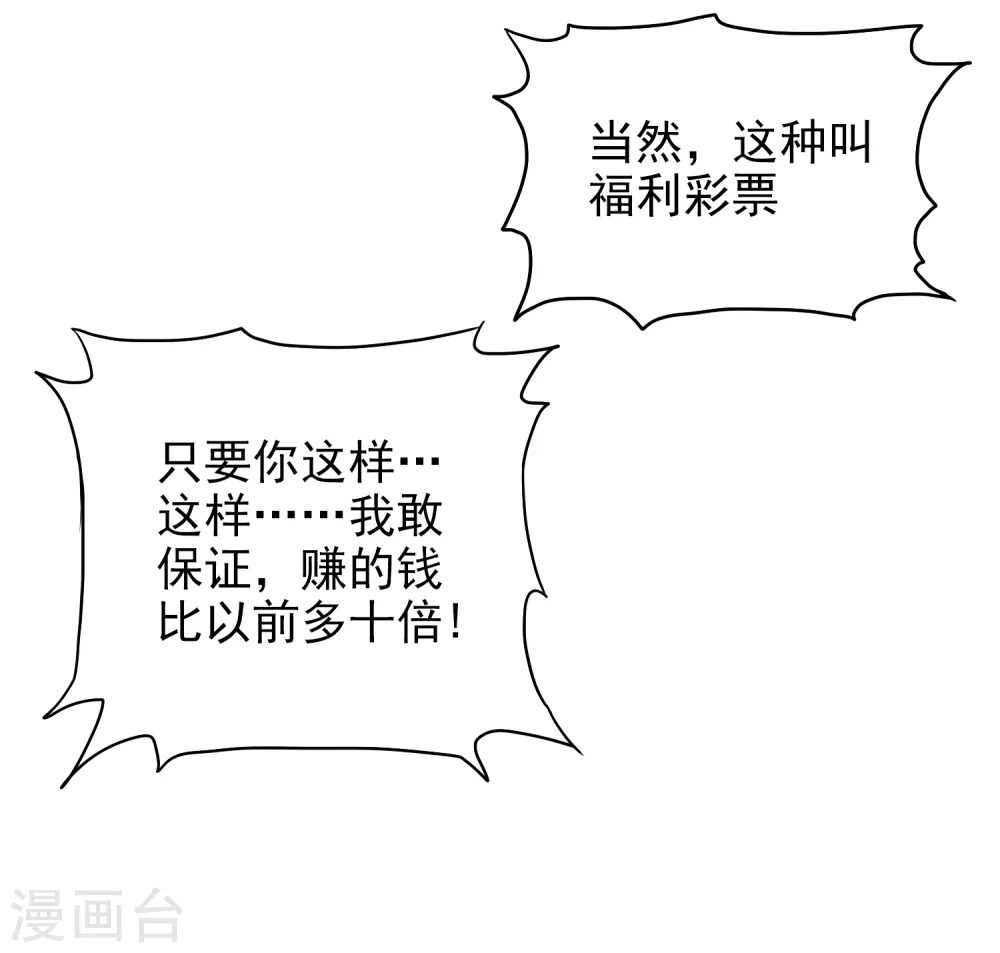 第14话 全是少爷的！10