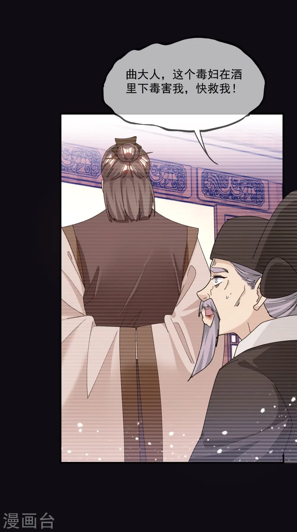 第227话 舌灿莲花13