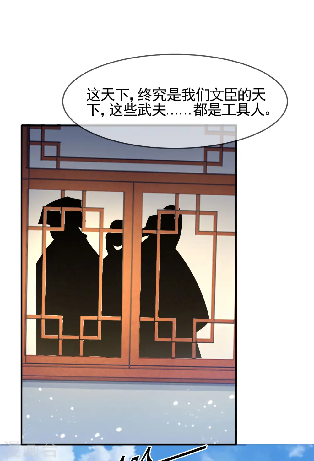 第283话 势在必行20