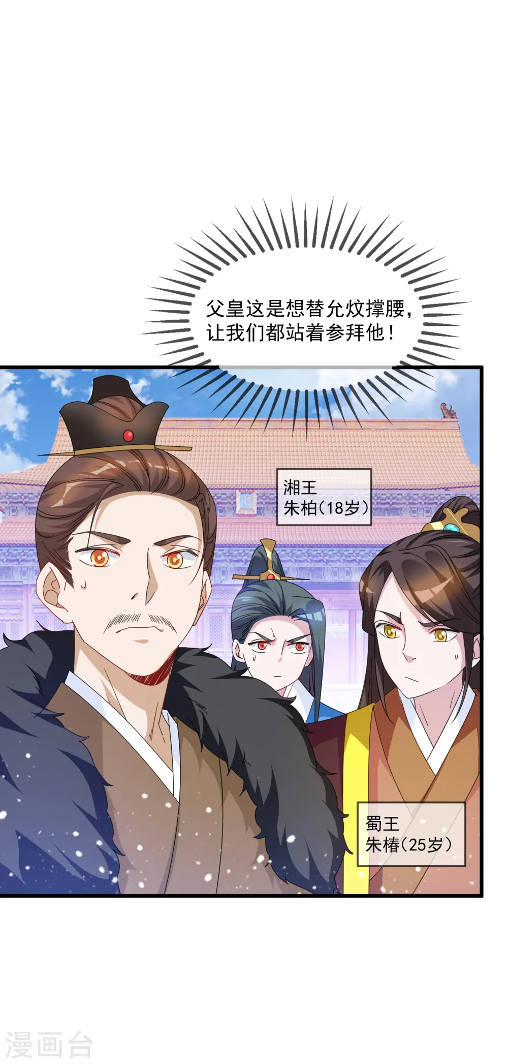第61话 好基友13