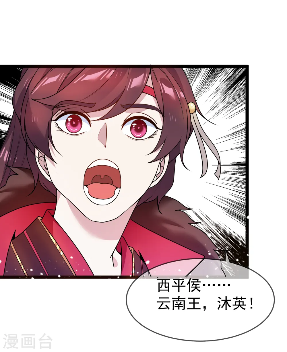 第46话 全都是大佬16