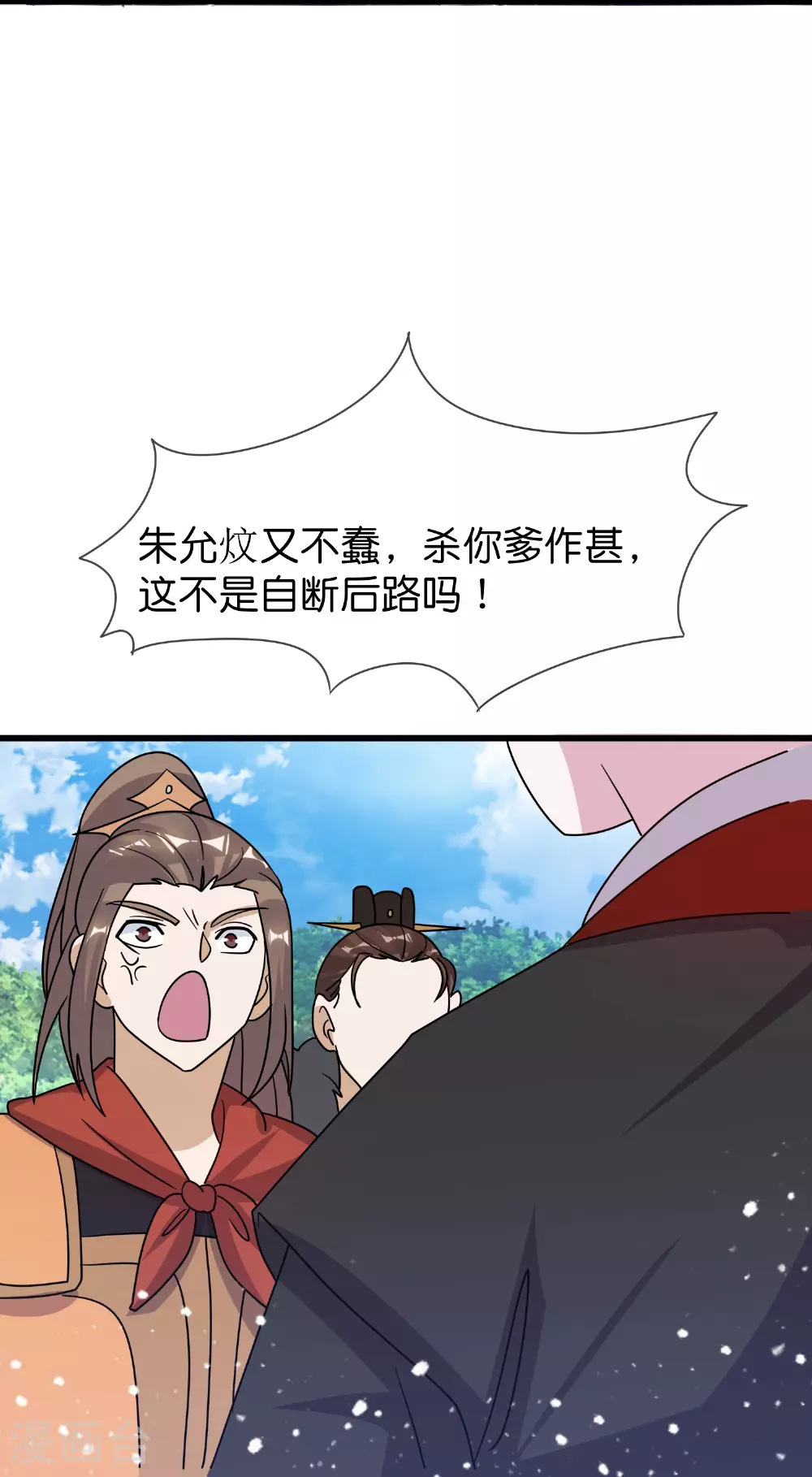 第414话 强强联手6