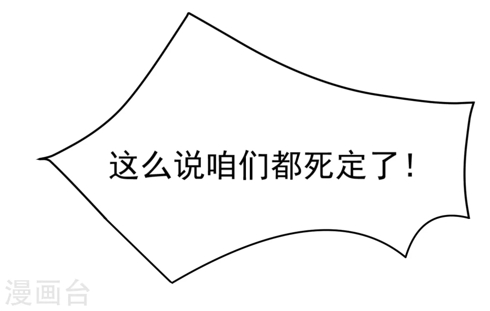 第10话 整条街都买下来10