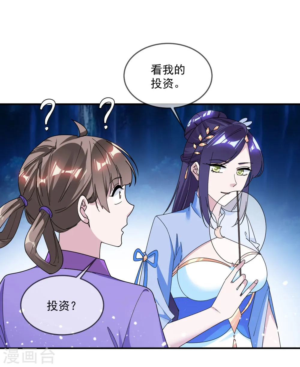 第179话 林凝儿的算计4
