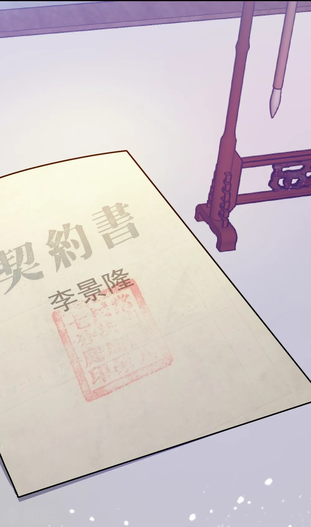 第14话 全是少爷的！21