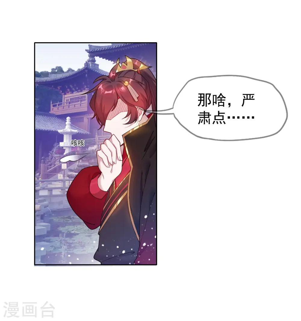 第33话 少爷是个万人迷6