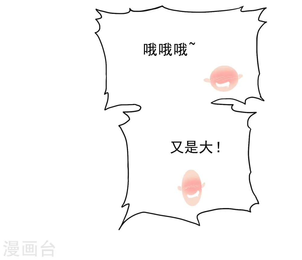 第13话 赌场得意37