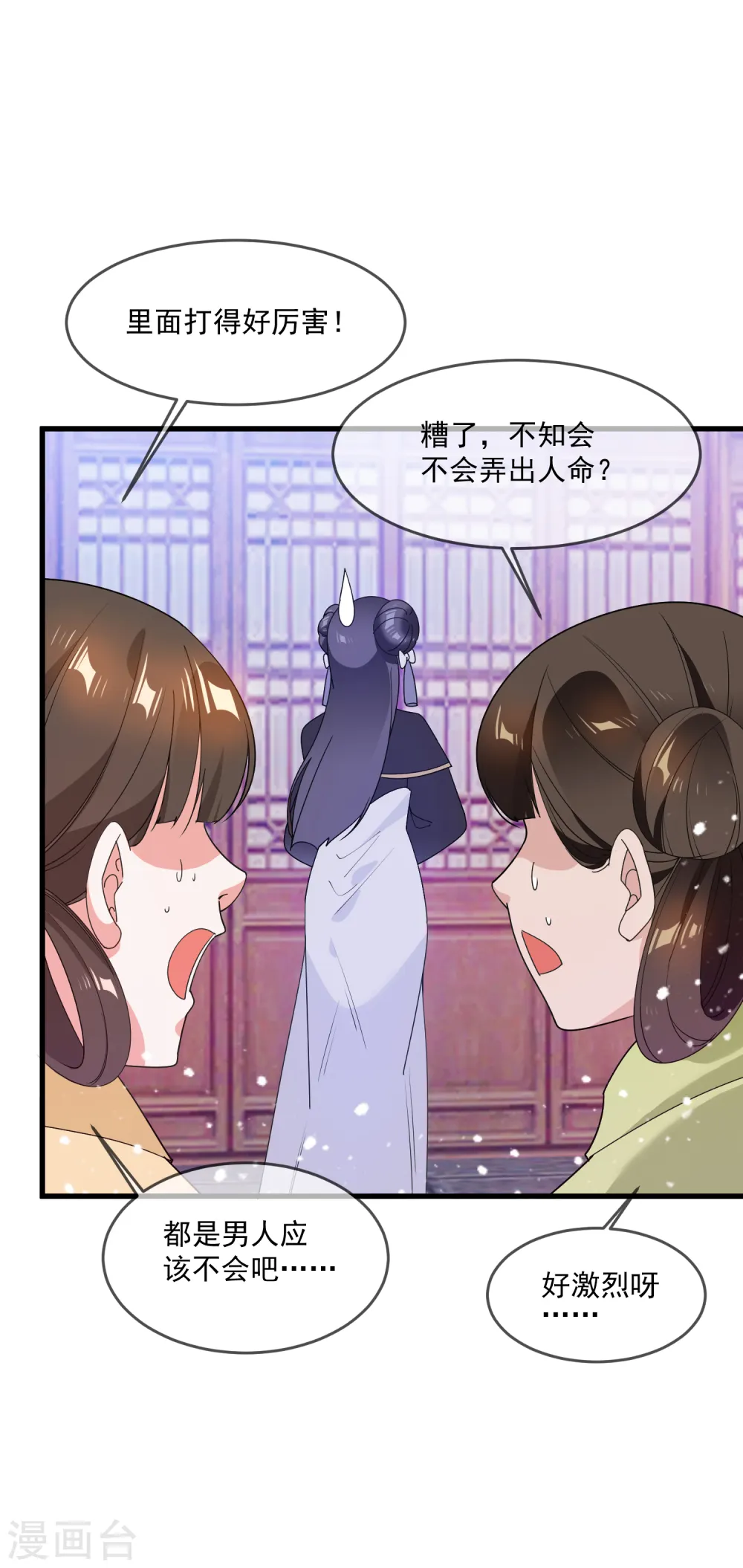 第60话 我太难了10
