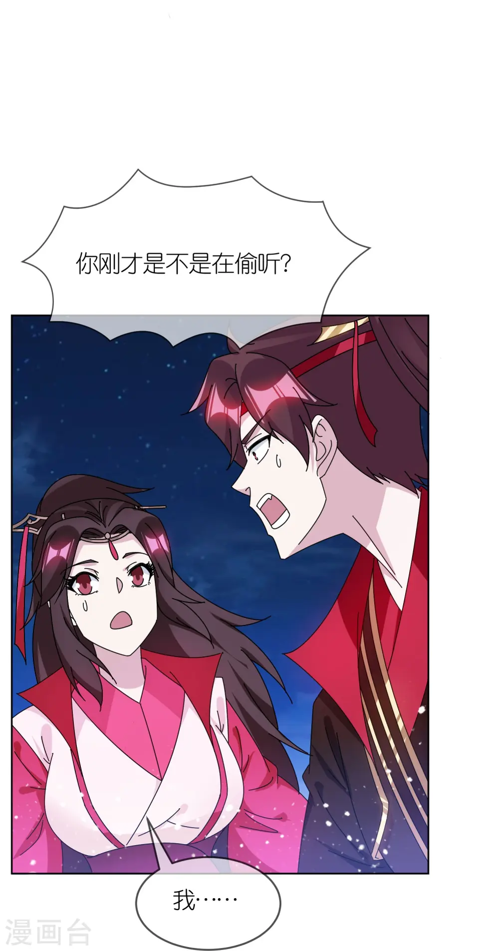 第322话 皇帝快不行了？13