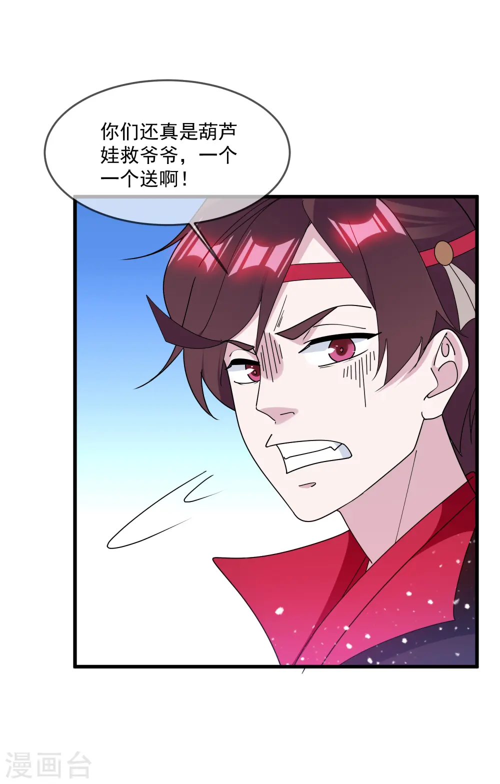 第147话 葫芦娃救爷爷28