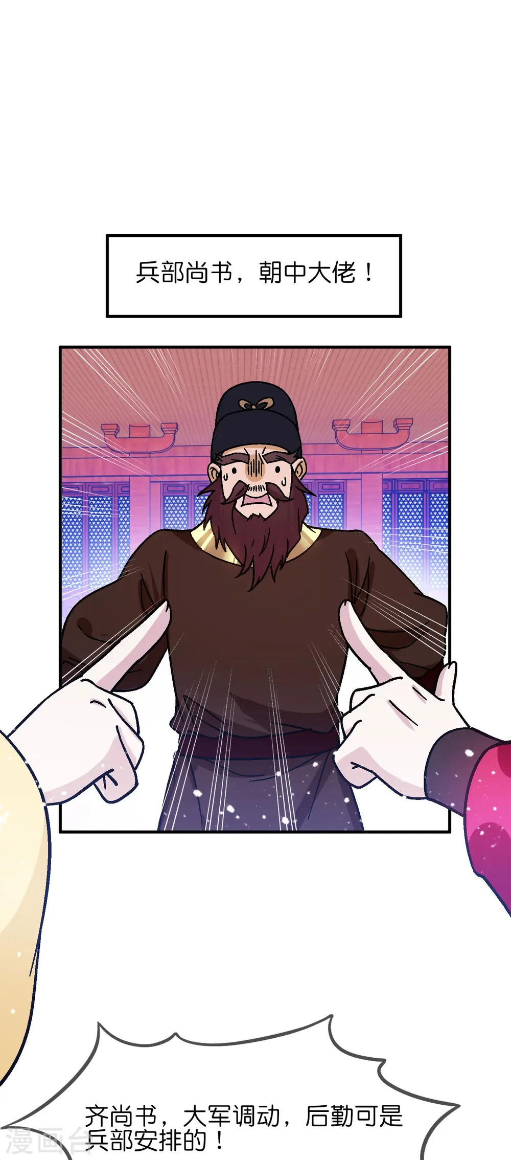 第372话 军粮去哪了？20