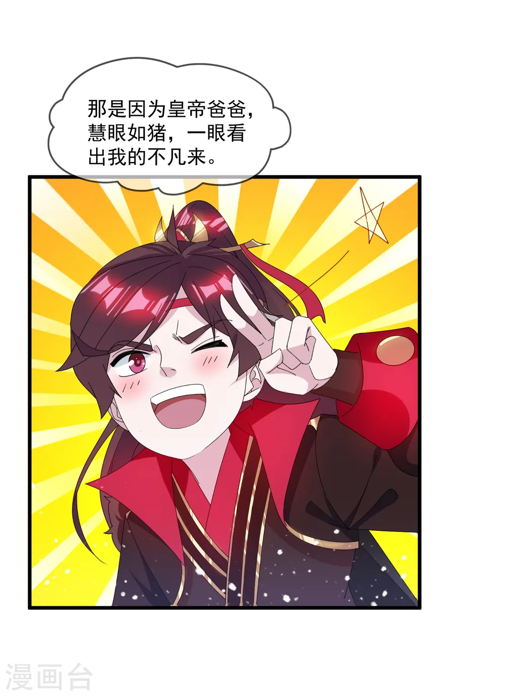 第146话 散尽家财12