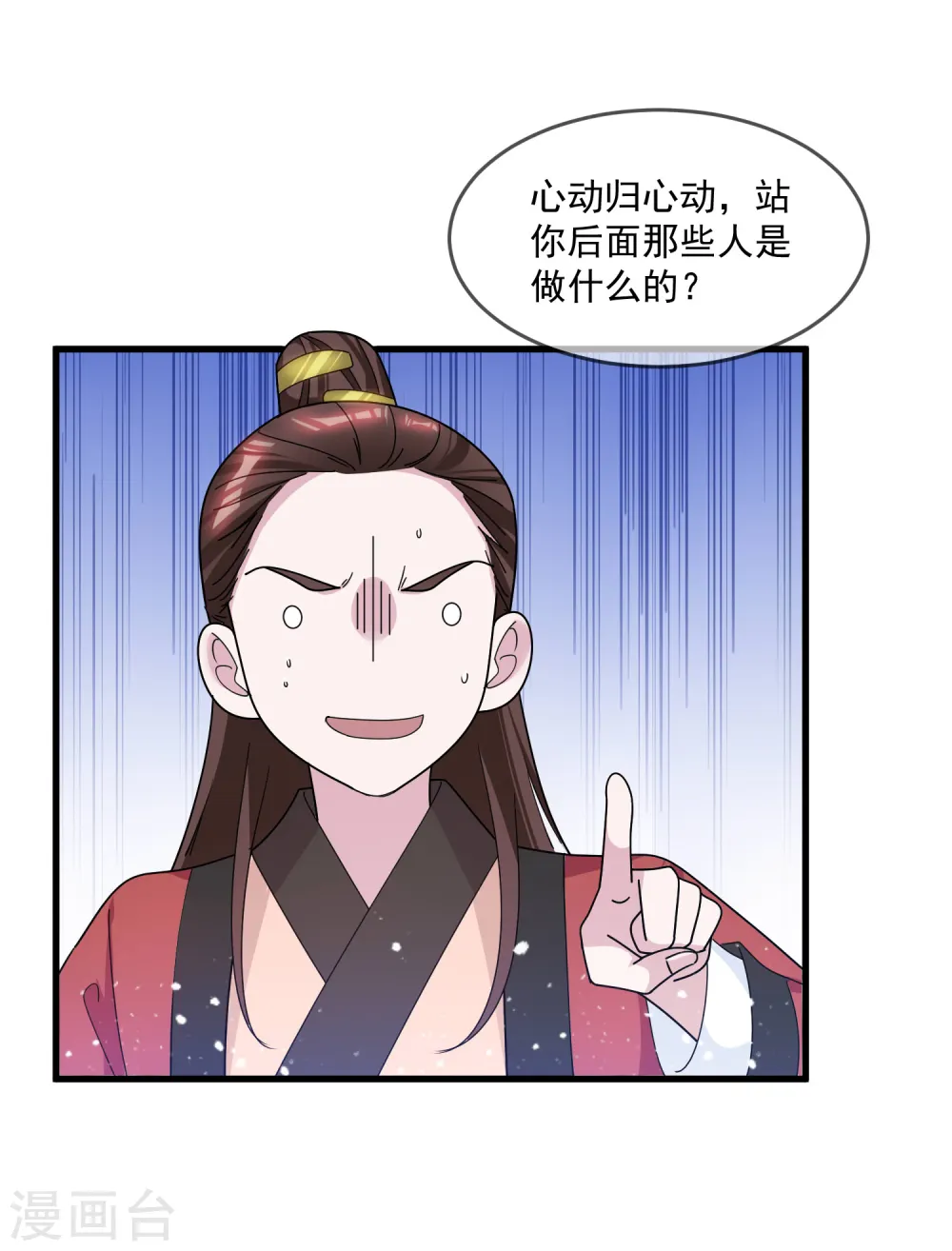 第120话 殿下我美吗？34