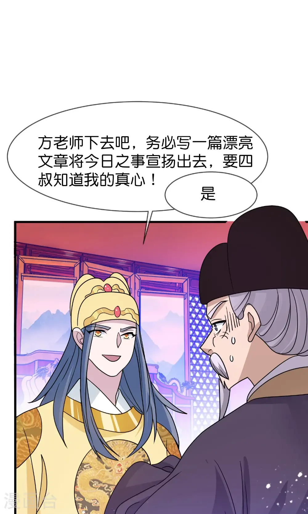 第426话 罢黜齐黄27