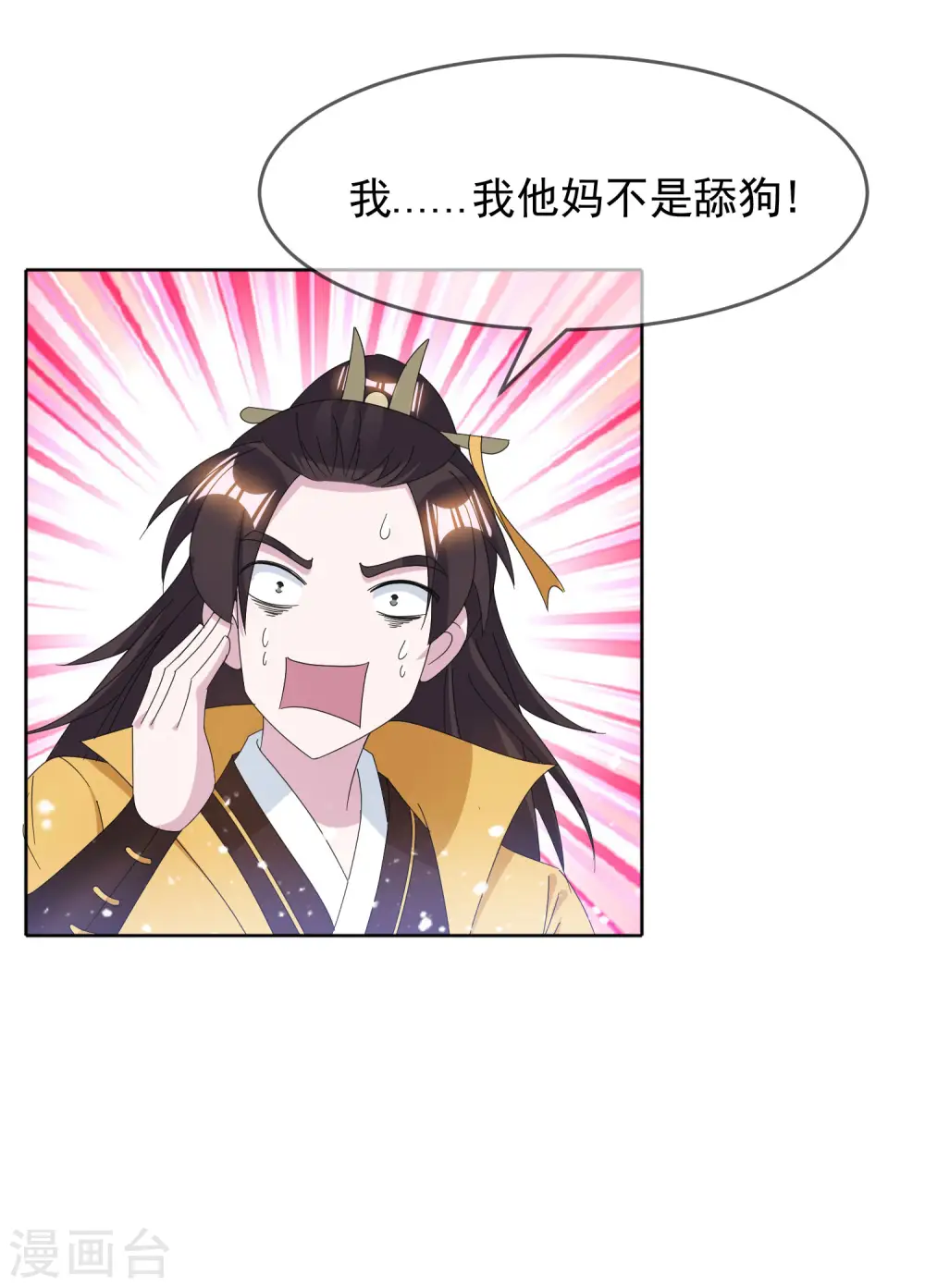 第258话 兄弟搞基15