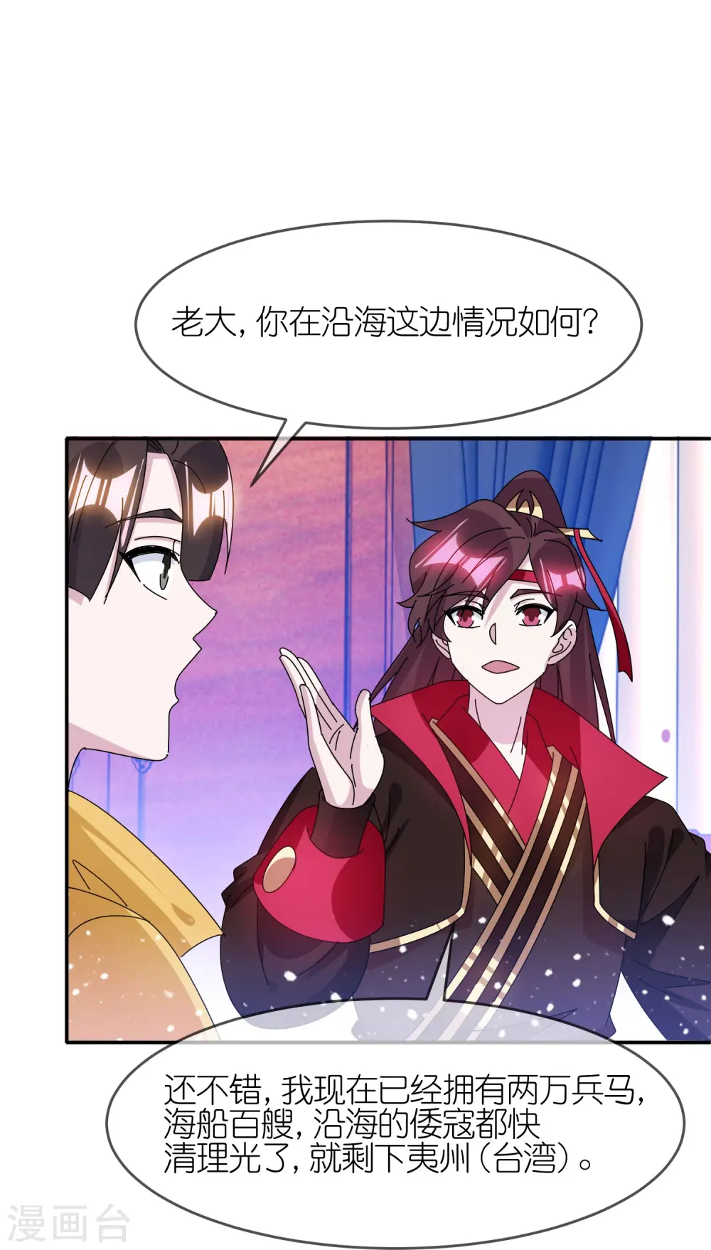 第328话 海洋贸易24