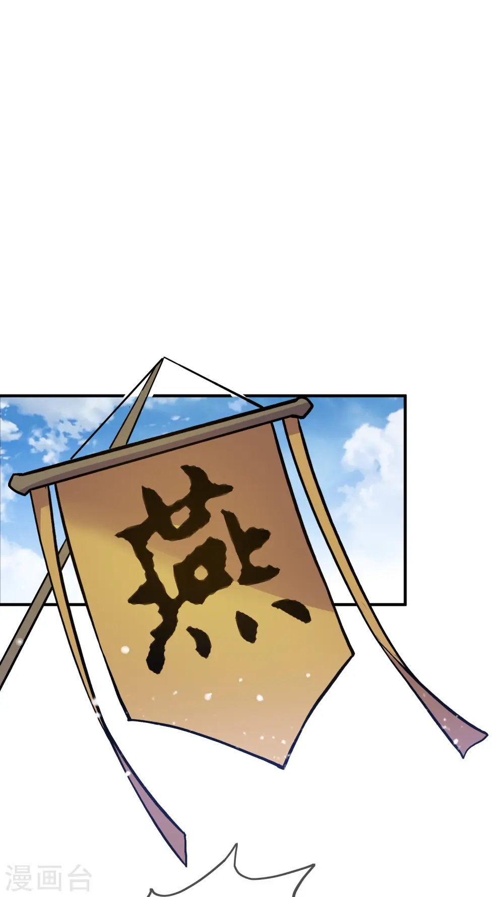 第385话 如何打败燕军26