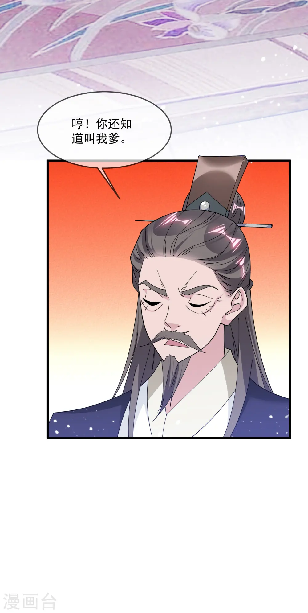 第154话 父亲的兵法5