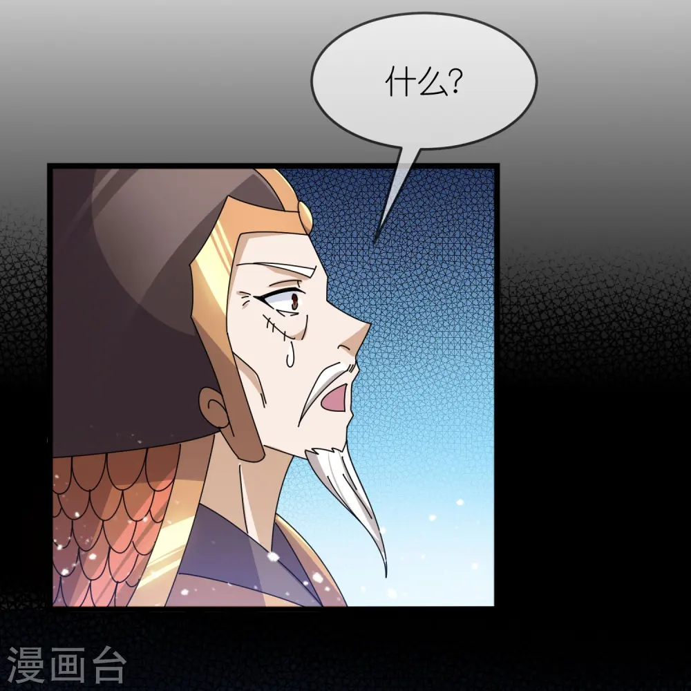 第353话 天下兵马大元帅9