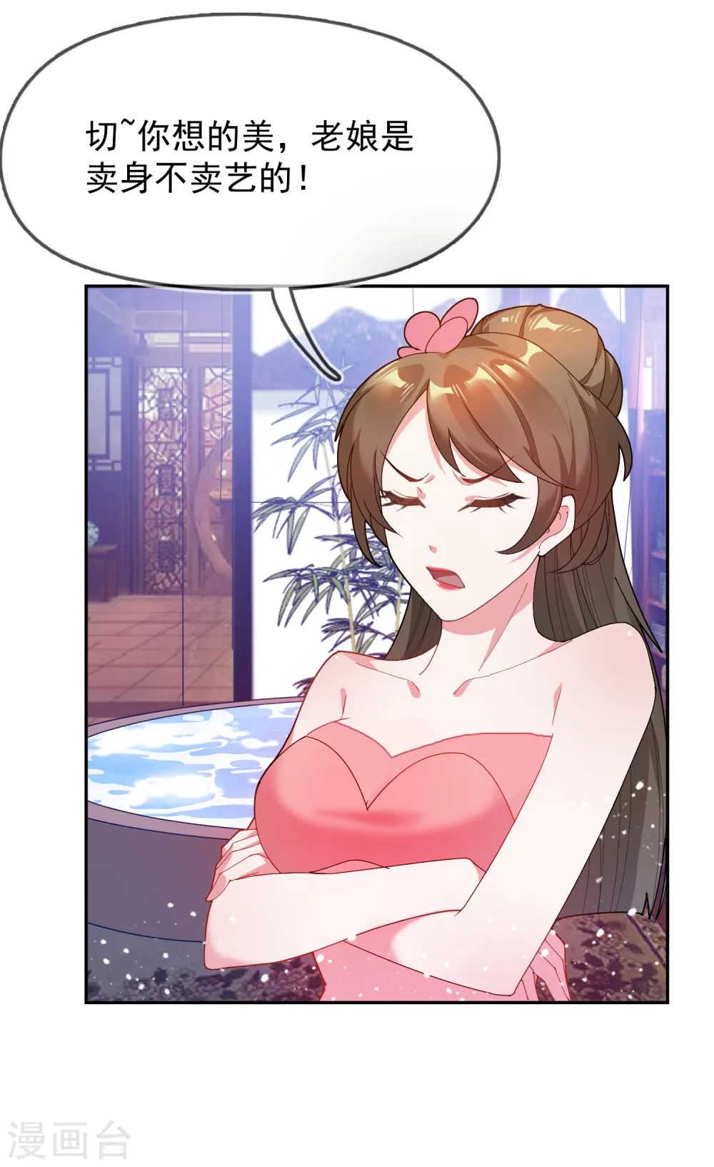 第43话 野鸡岂能比凤凰30