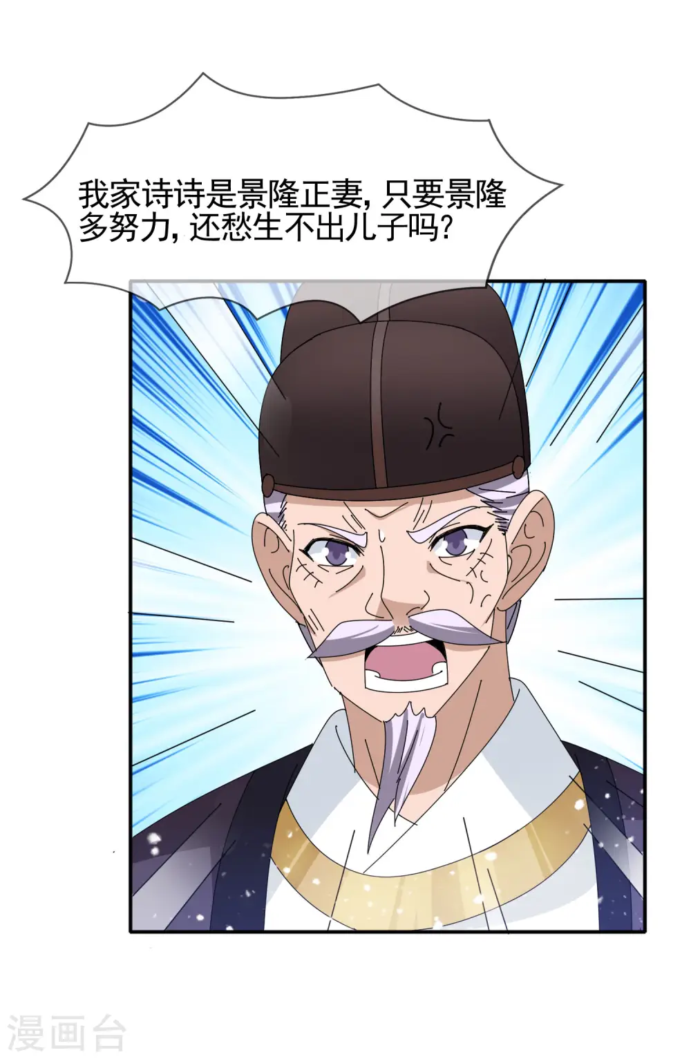 第291话 好生养7
