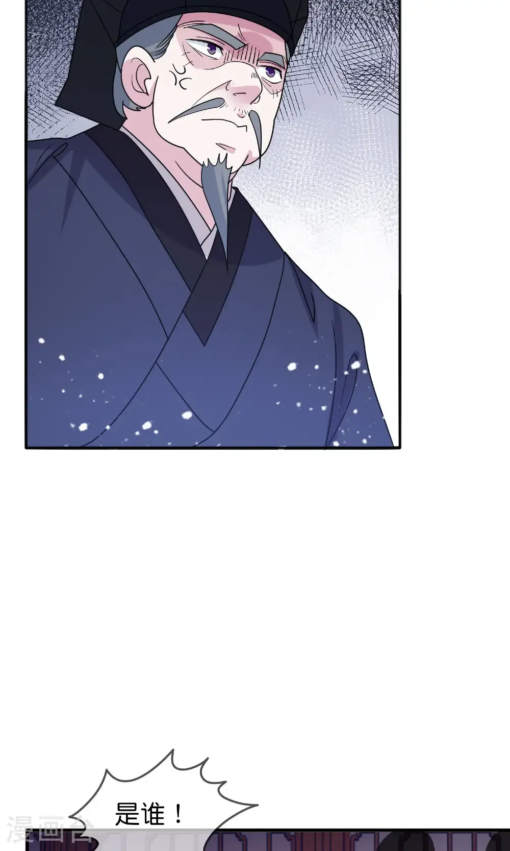 第426话 罢黜齐黄31