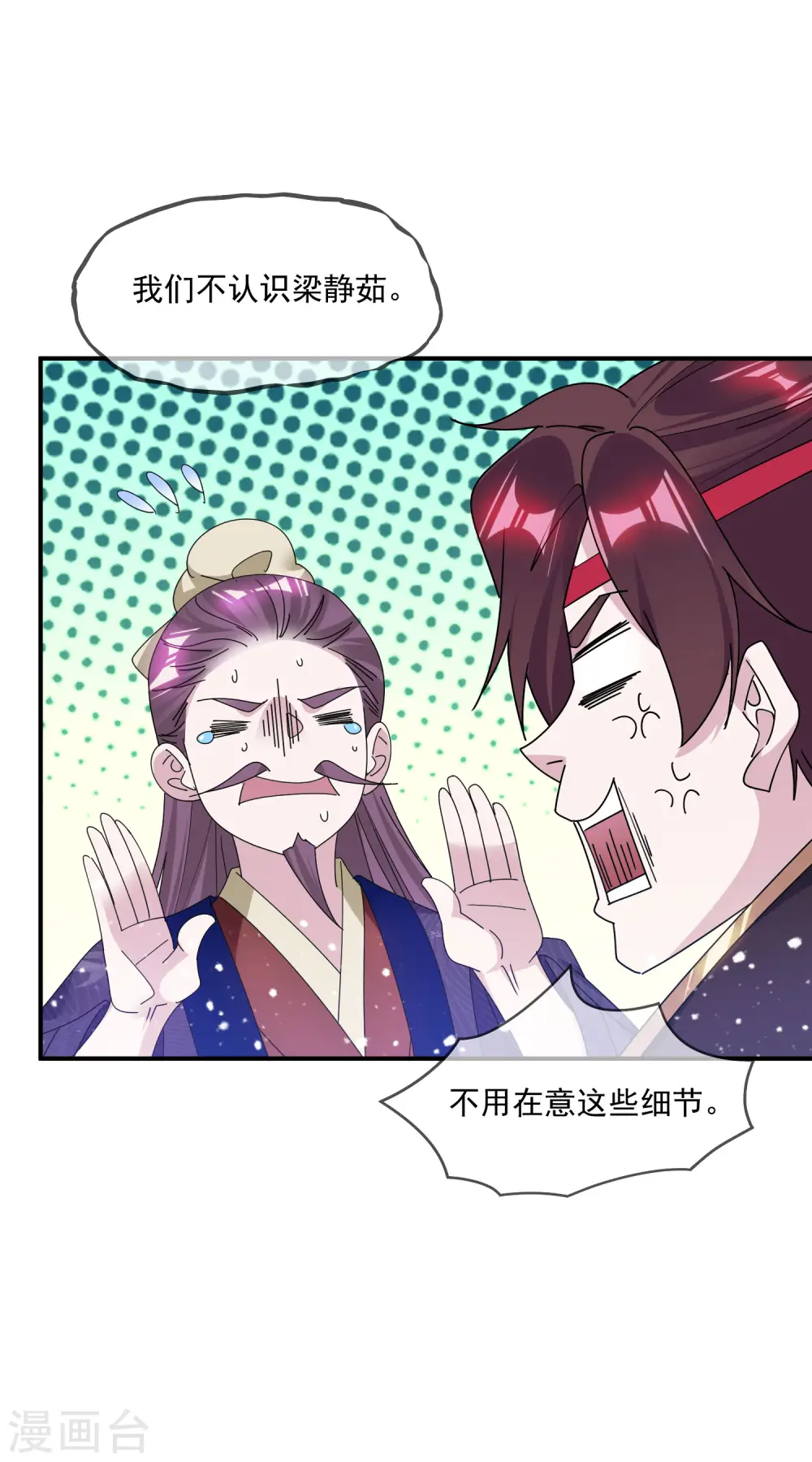 第220话 以身相许15