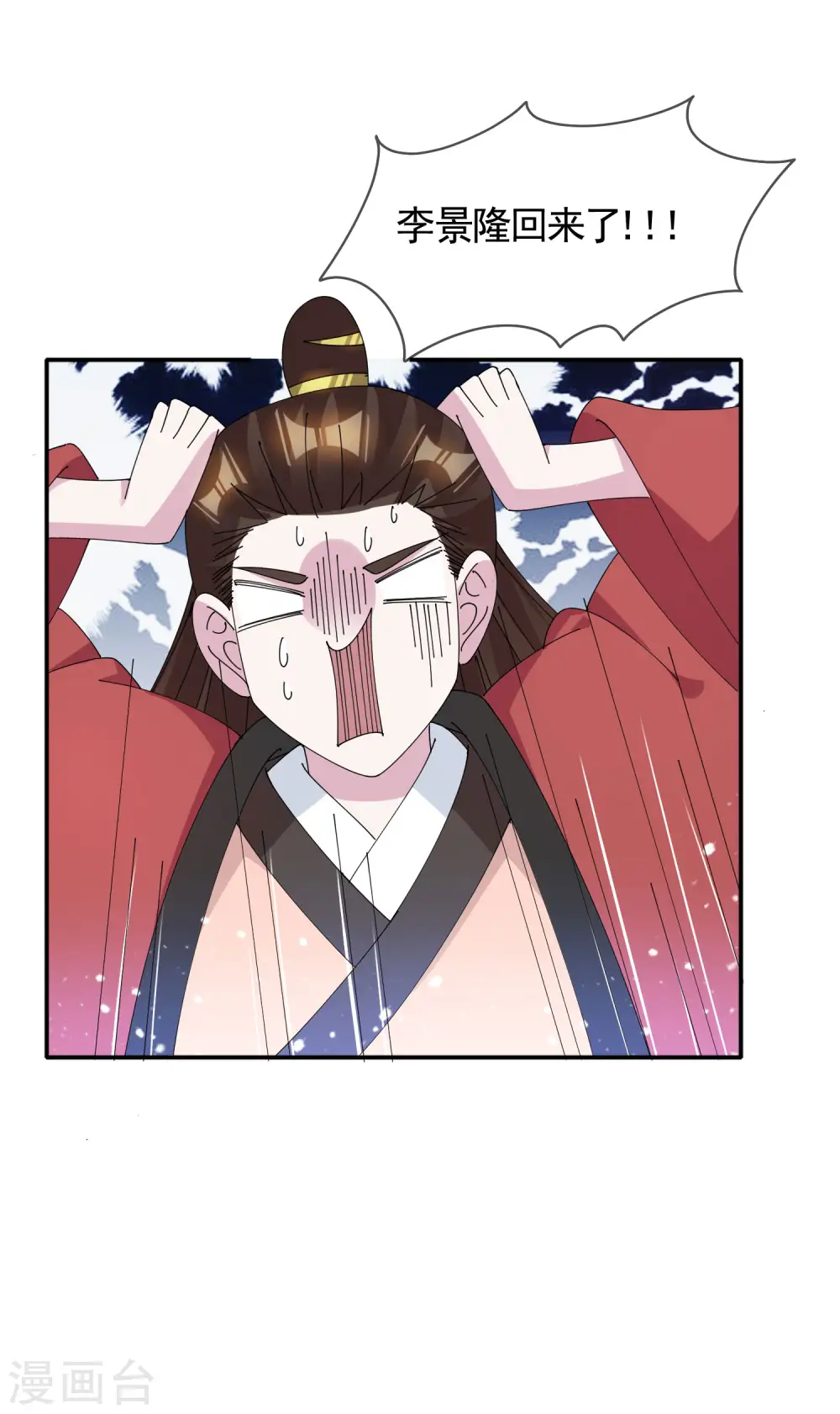 第272话 败家子回京18