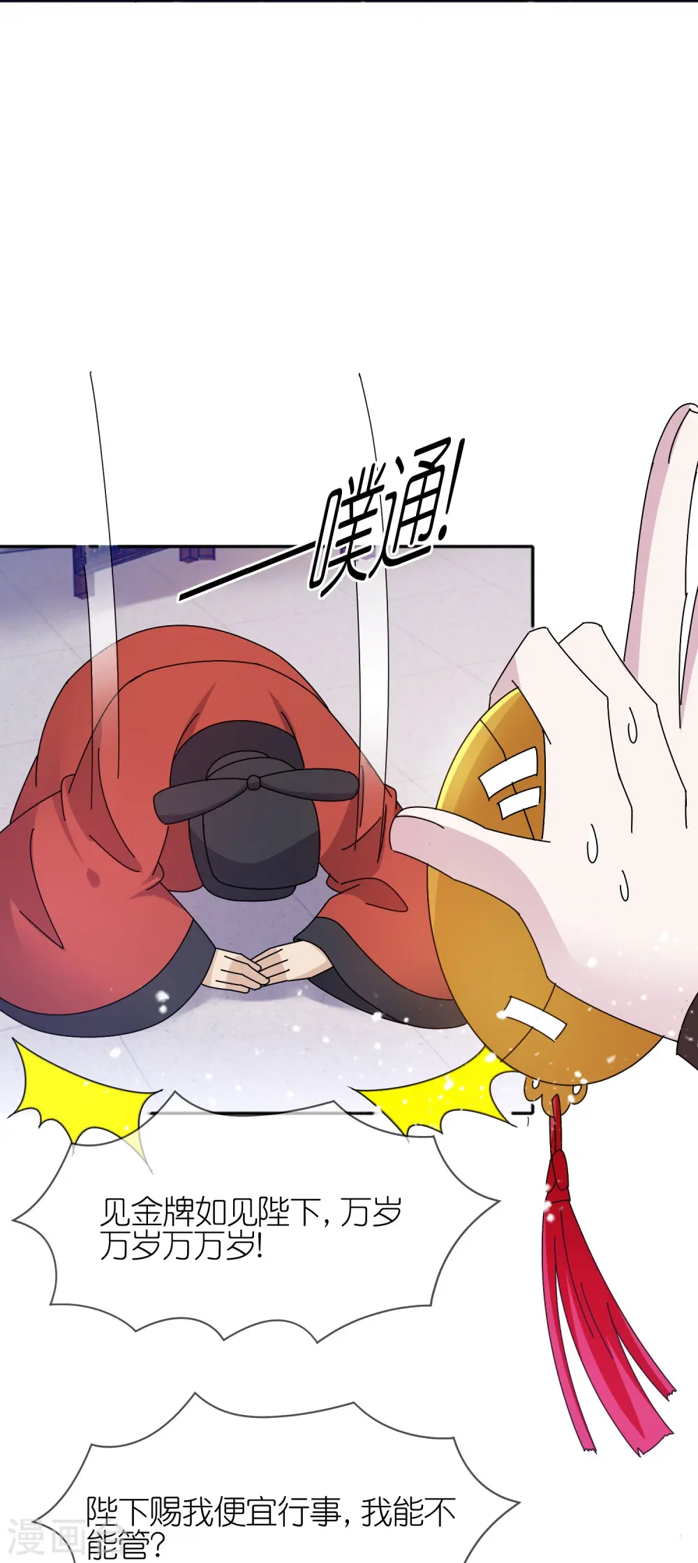 第317话 大明的卫所兵7
