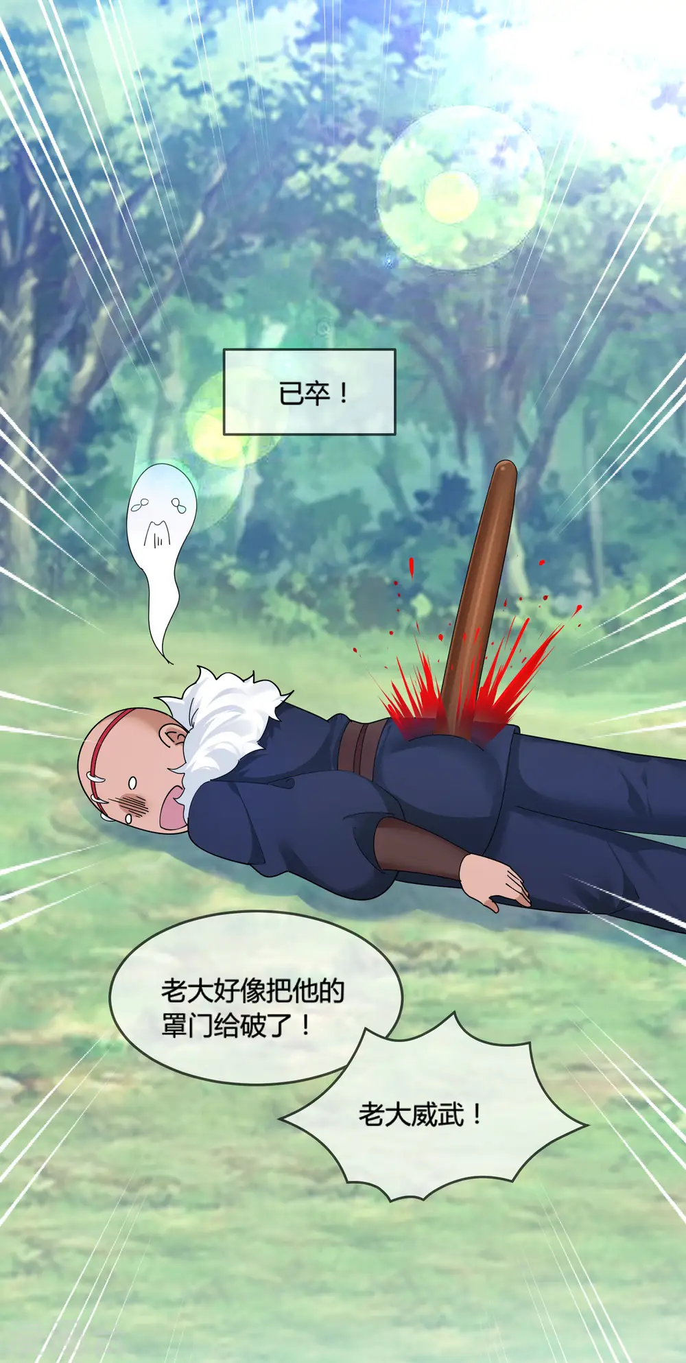 第175话 好好操练19