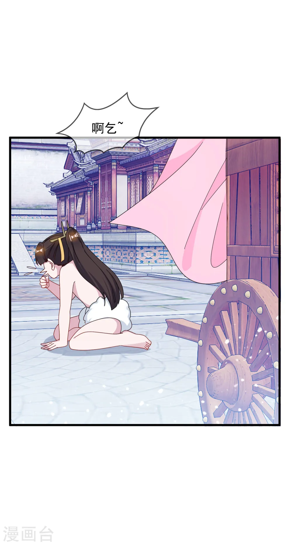 第86话 老大坑我14