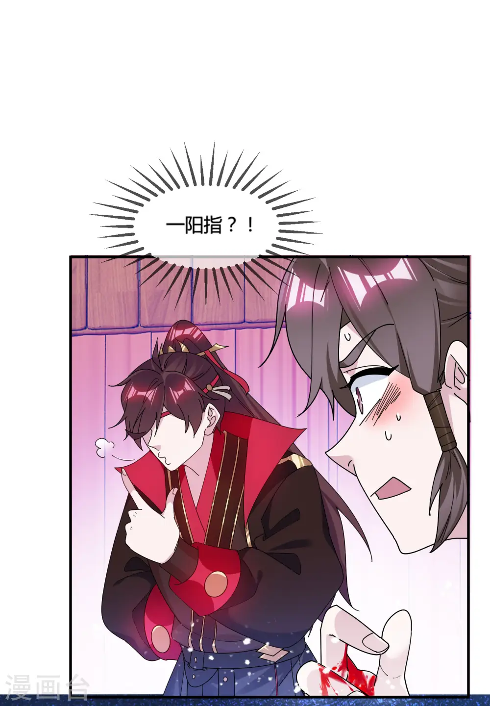 第184话 辟邪剑法7