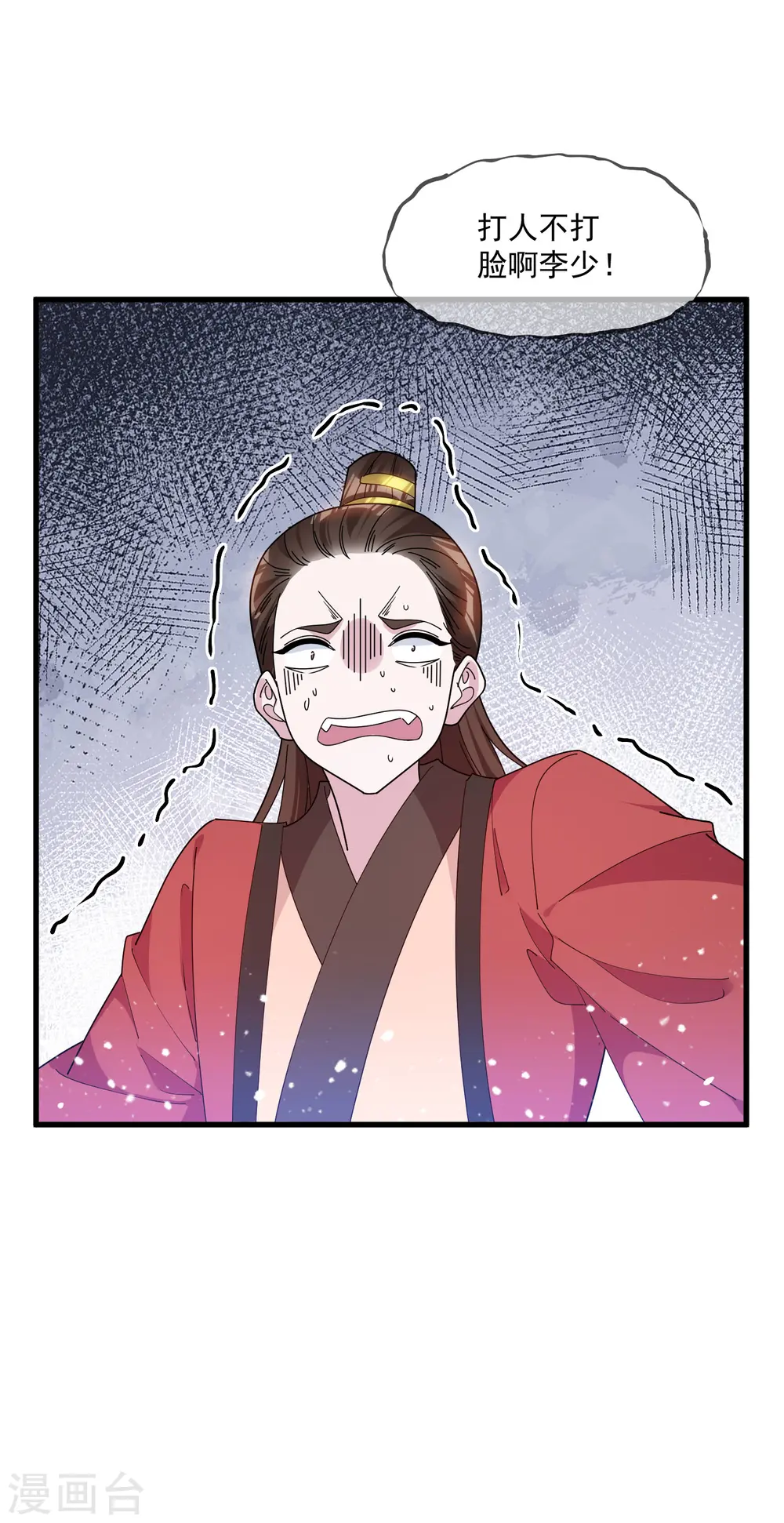 第156话 被社会毒打33